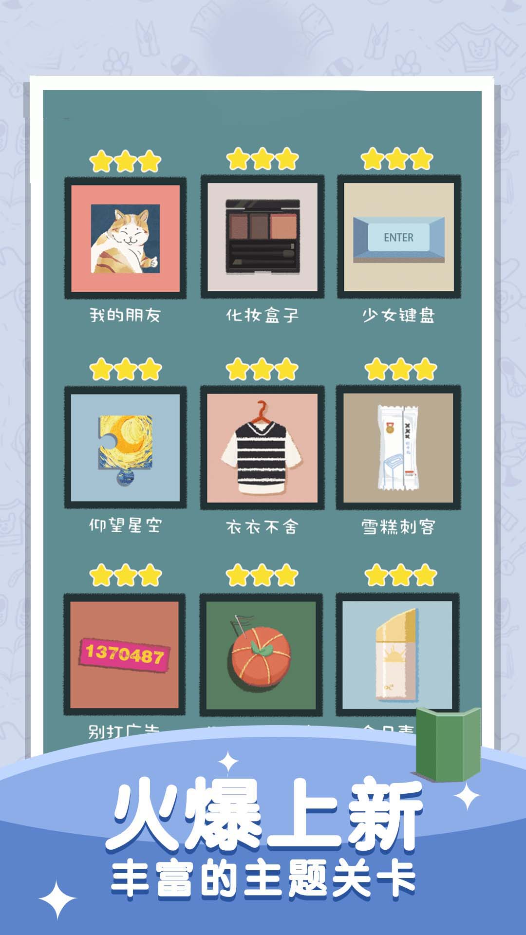 我爱收纳(3)