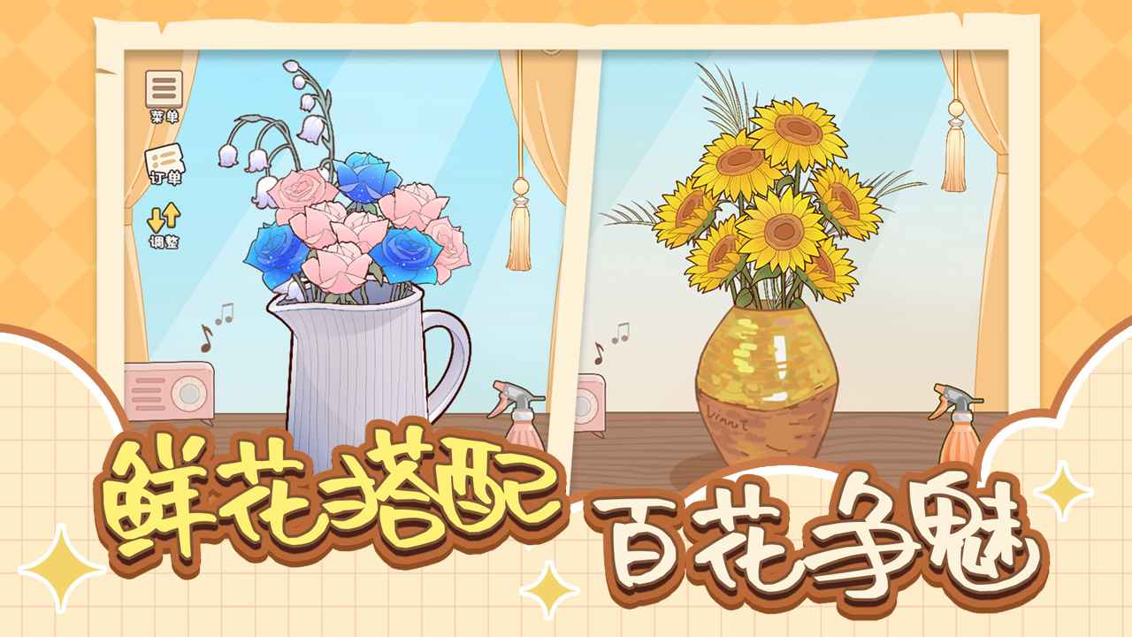 遇见你的花(2)