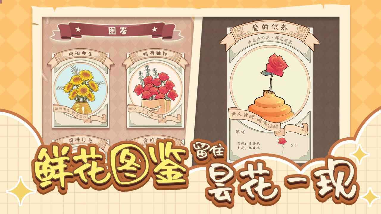 遇见你的花(3)