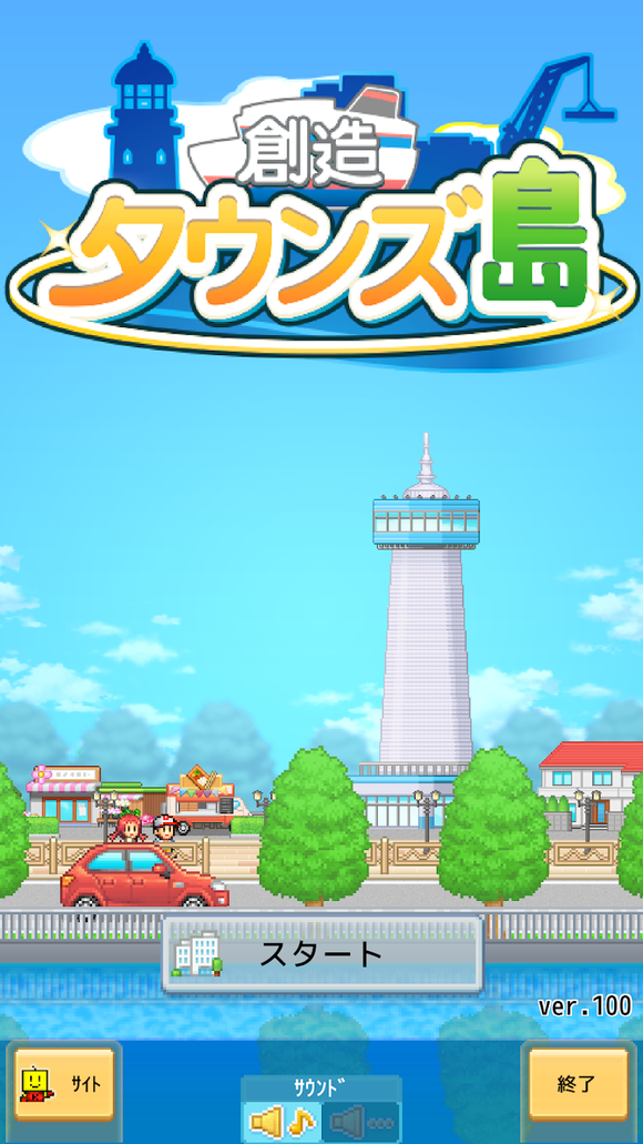 创造都市岛(1)