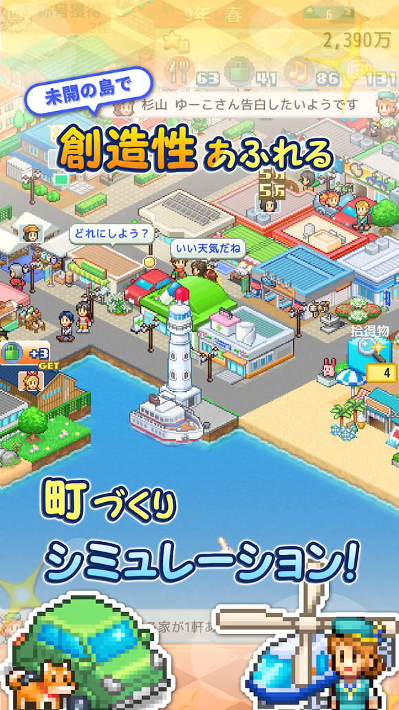创造都市岛(2)