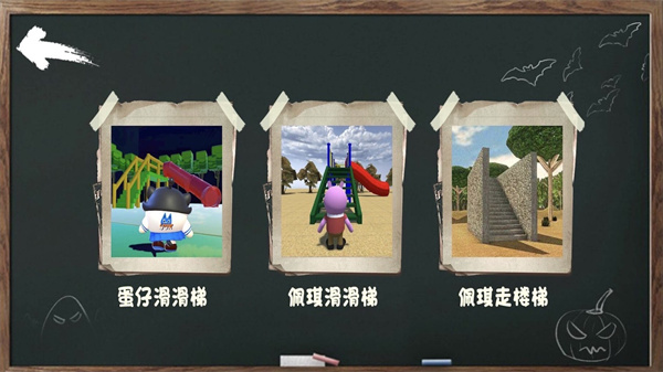 呆瓜游乐场(2)