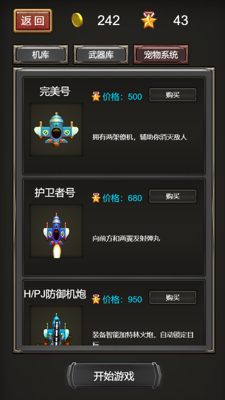 烽火雷霆(2)