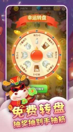 欢快来养牛图1