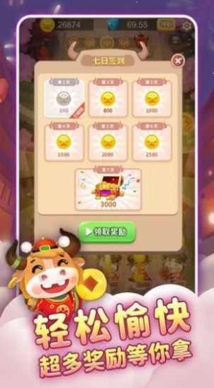 欢快来养牛图3