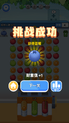 赚够100关图4