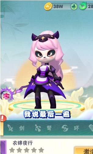 弓箭达人图2