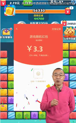 阿伟消消乐最新版图2