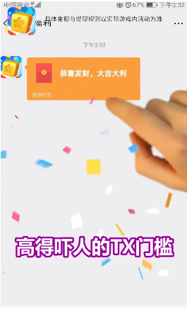阿伟消消乐最新版图4