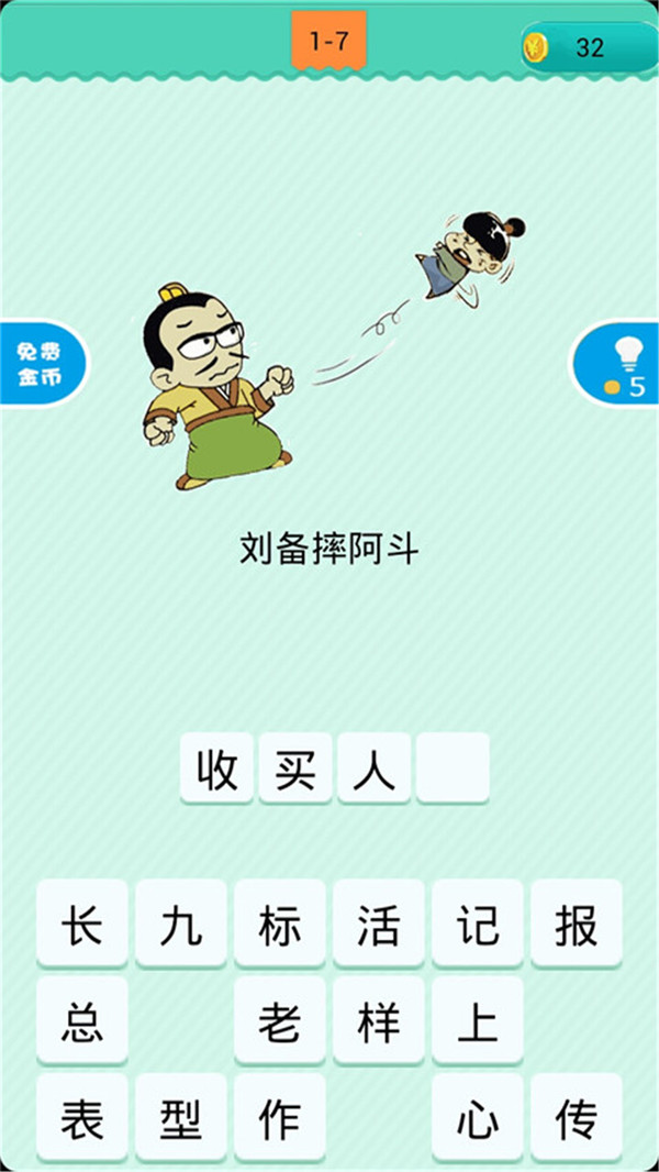 疯狂猜谜语图4