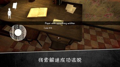 邪恶修女2图1