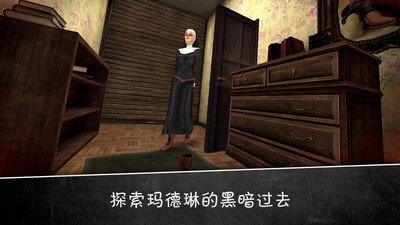 邪恶修女2图2