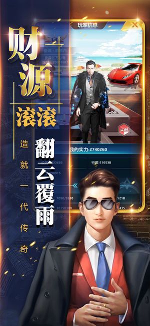 豪门总裁满v版图1