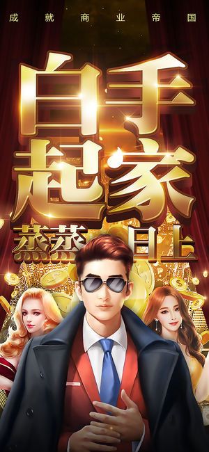 豪门总裁满v版图3