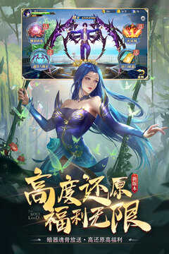 斗罗大陆逆转时空手游图4