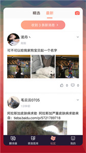 猫语翻译器免费版图2