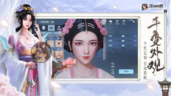 浮生为卿歌游戏无广告图4
