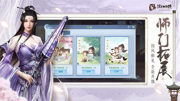 浮生为卿歌游戏无广告图6