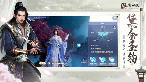 浮生为卿歌游戏无广告图7