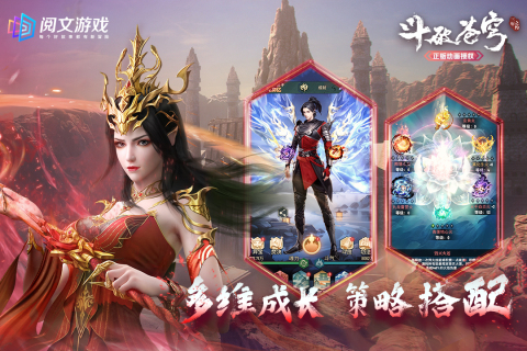 斗破苍穹三年之约游戏图5