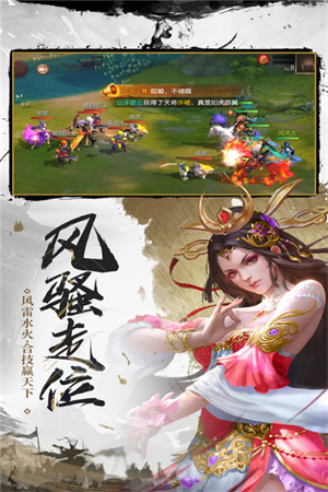 武布天下游戏图3