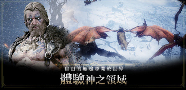 奥丁神叛手游图1