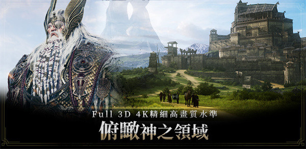 奥丁神叛手游图3