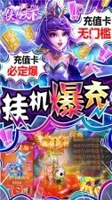 侠行天下安卓版图3