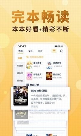 十八书屋app图3