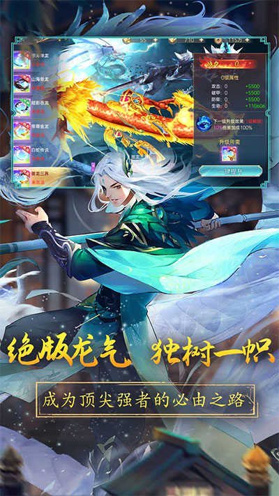 战玲珑2官方正版图1