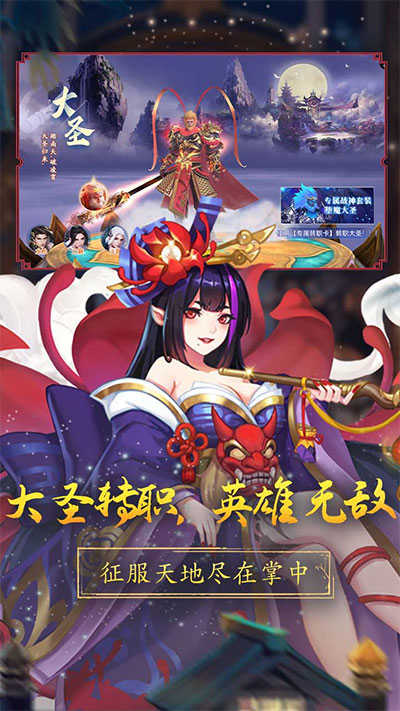 战玲珑2官方正版图3