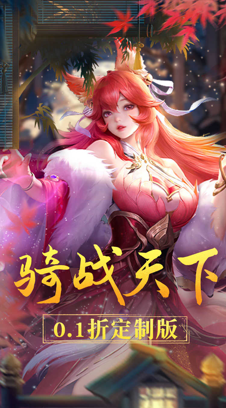 战玲珑2官方正版图5
