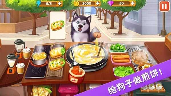楼下的早餐店安卓版图5