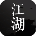 我来自江湖手游最新版