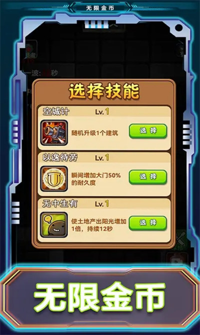 躺平植物大战僵尸正版3