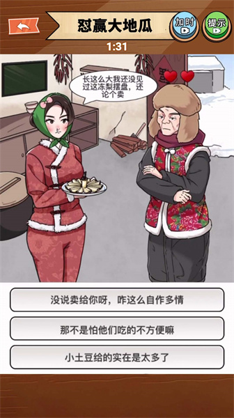 南方小土豆图1