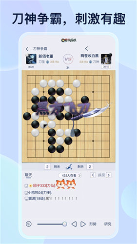 野狐围棋手机版图1