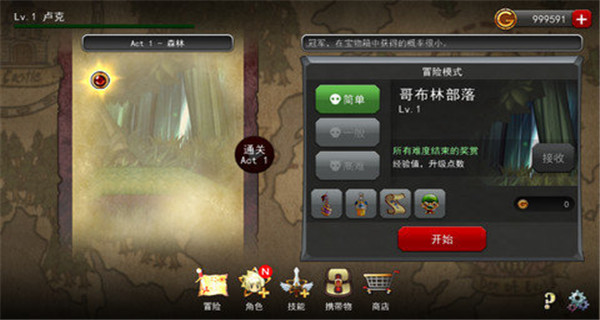 神秘之剑正版图1