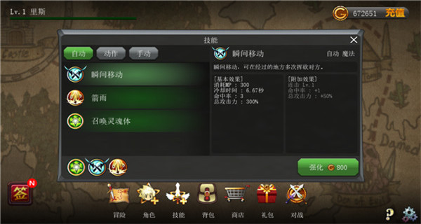 神秘之剑正版图2