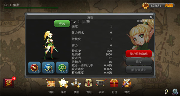 神秘之剑正版图4