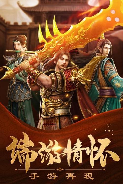热血之刃图3