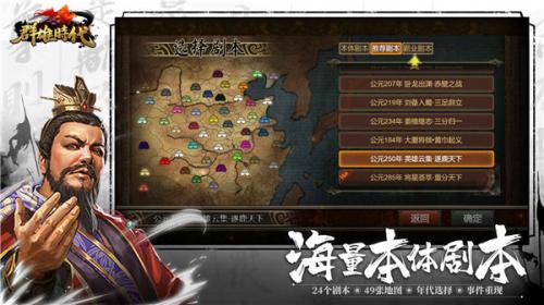 群雄时代正版图1