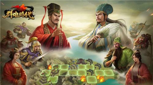 群雄时代正版图4