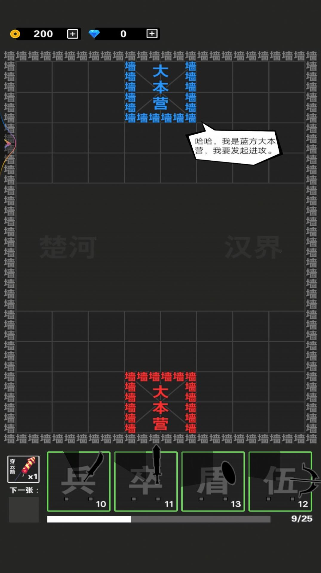 最强小兵战争(3)