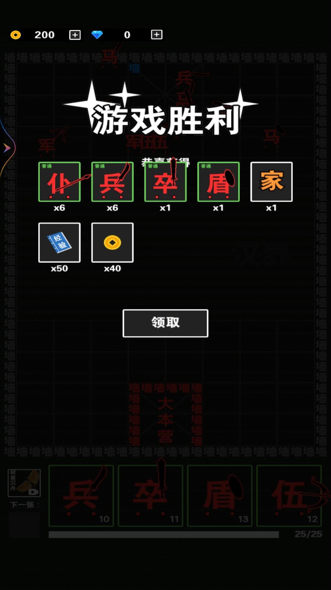 最强小兵战争(4)