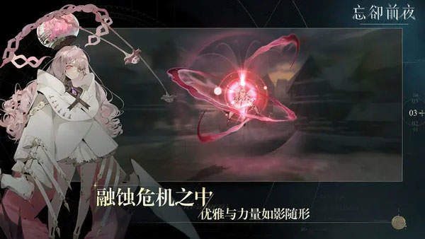 忘却前夜(1)