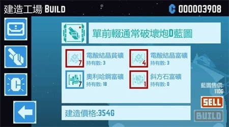 星球爆破公司中文版图1