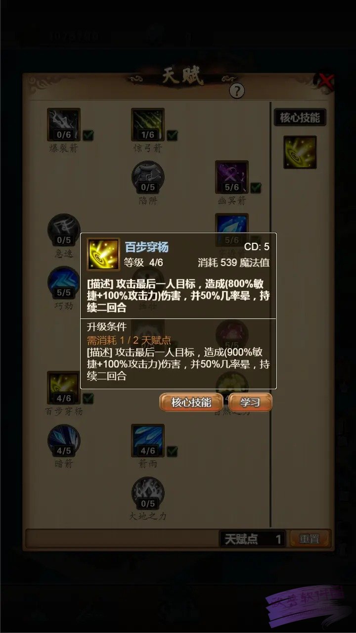 迷失世界中文版图2