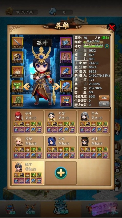 迷失世界中文版图4
