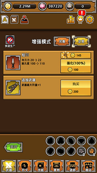 打造最强名剑最新版图1
